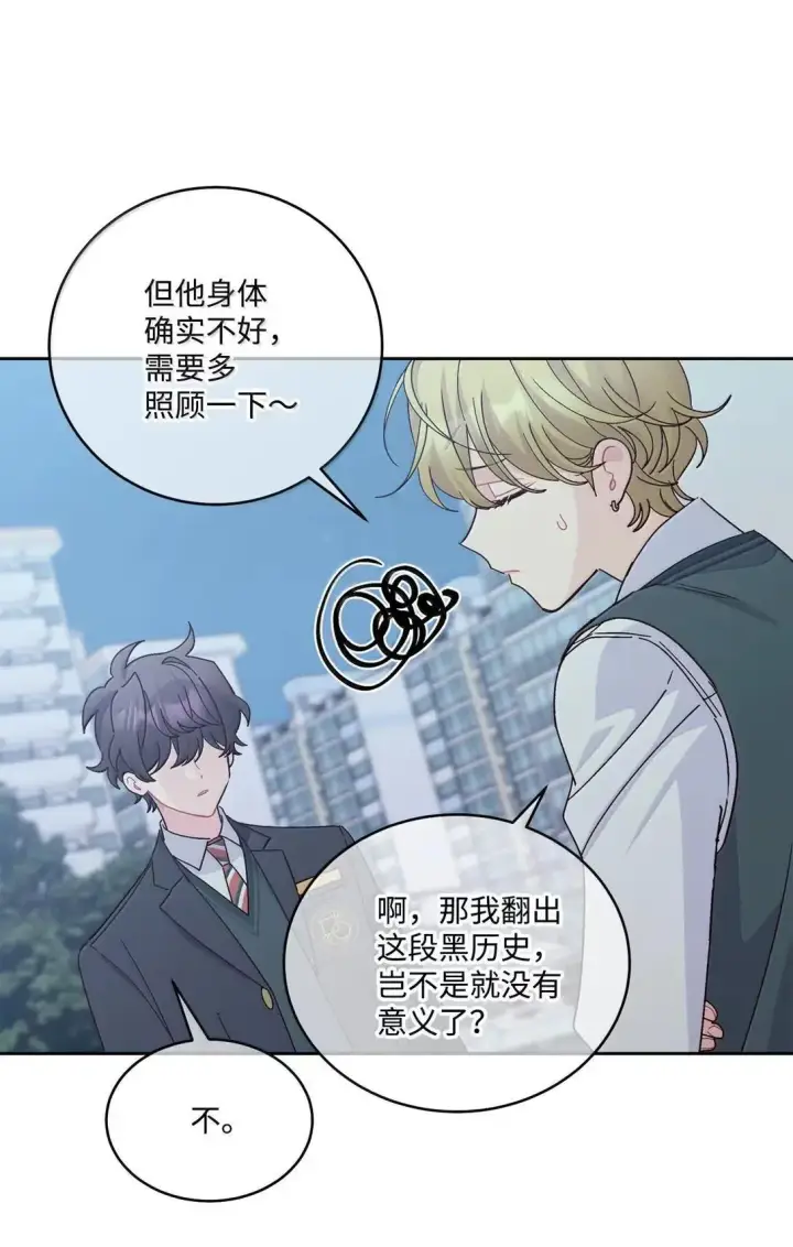 《Merry Marbling 云石般的我们》111 欢迎回来图41