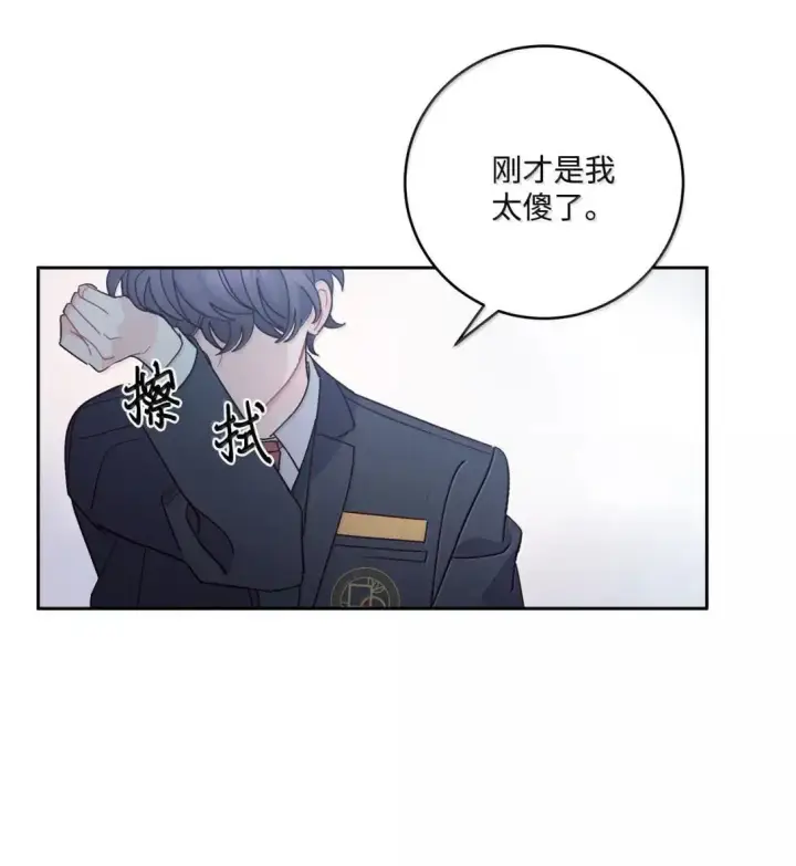 《Merry Marbling 云石般的我们》111 欢迎回来图42