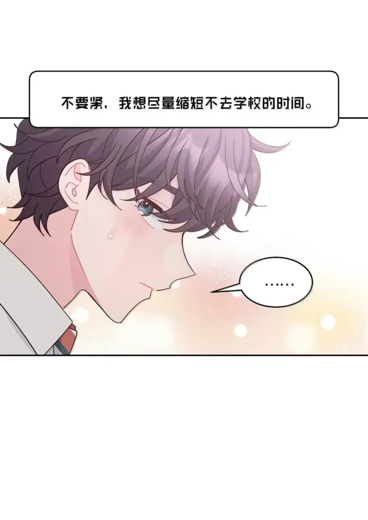 《Merry Marbling 云石般的我们》111 欢迎回来图50