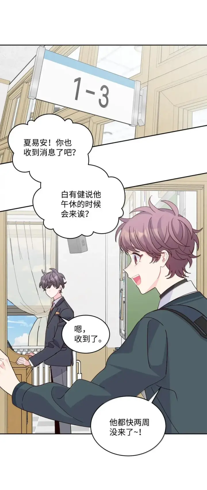 《Merry Marbling 云石般的我们》111 欢迎回来图51
