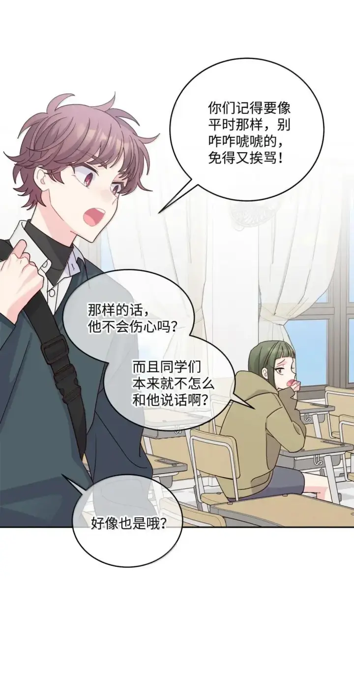 《Merry Marbling 云石般的我们》111 欢迎回来图52