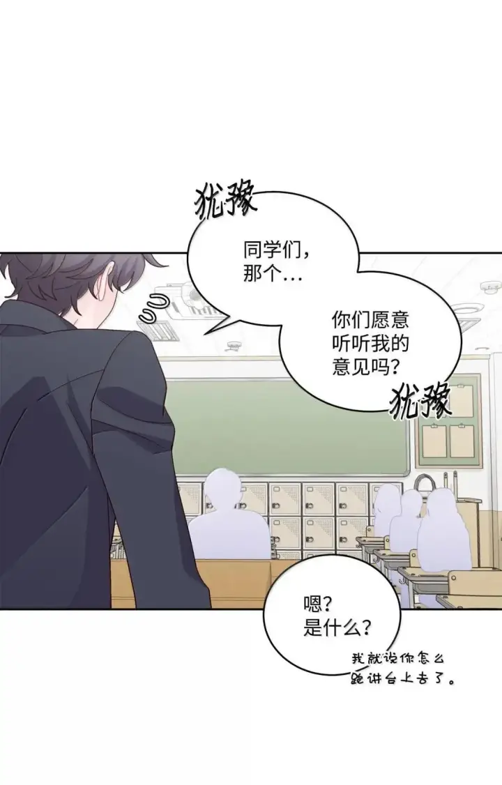 《Merry Marbling 云石般的我们》111 欢迎回来图53