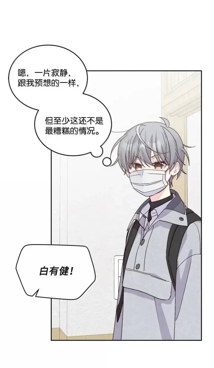 《Merry Marbling 云石般的我们》111 欢迎回来图58