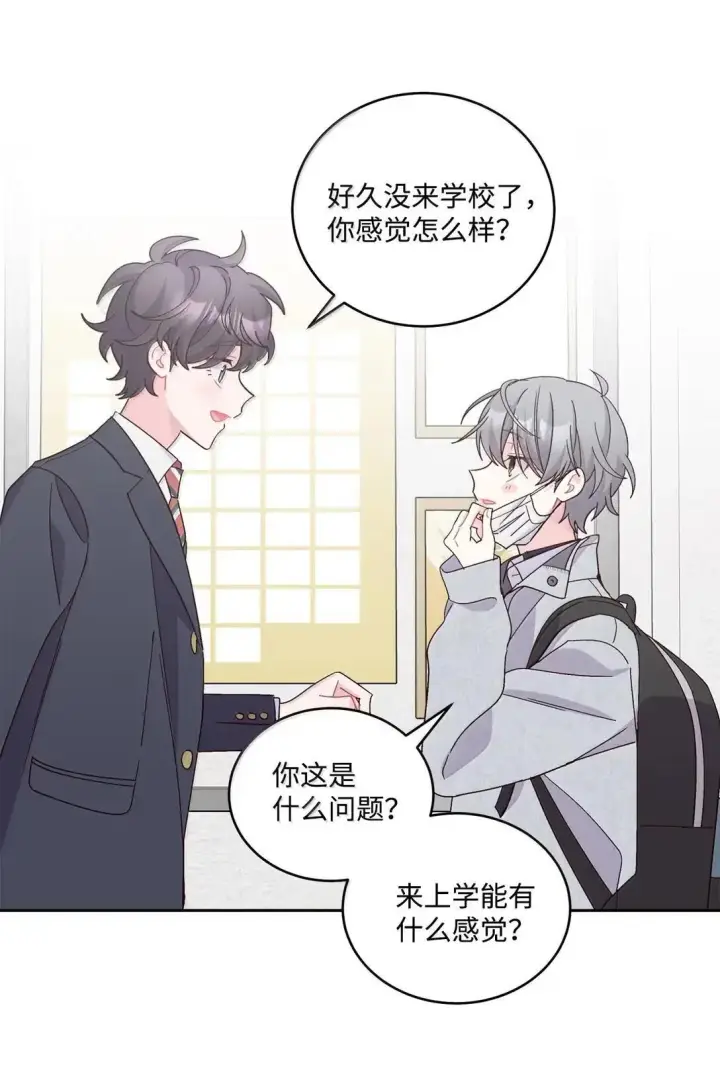 《Merry Marbling 云石般的我们》111 欢迎回来图59