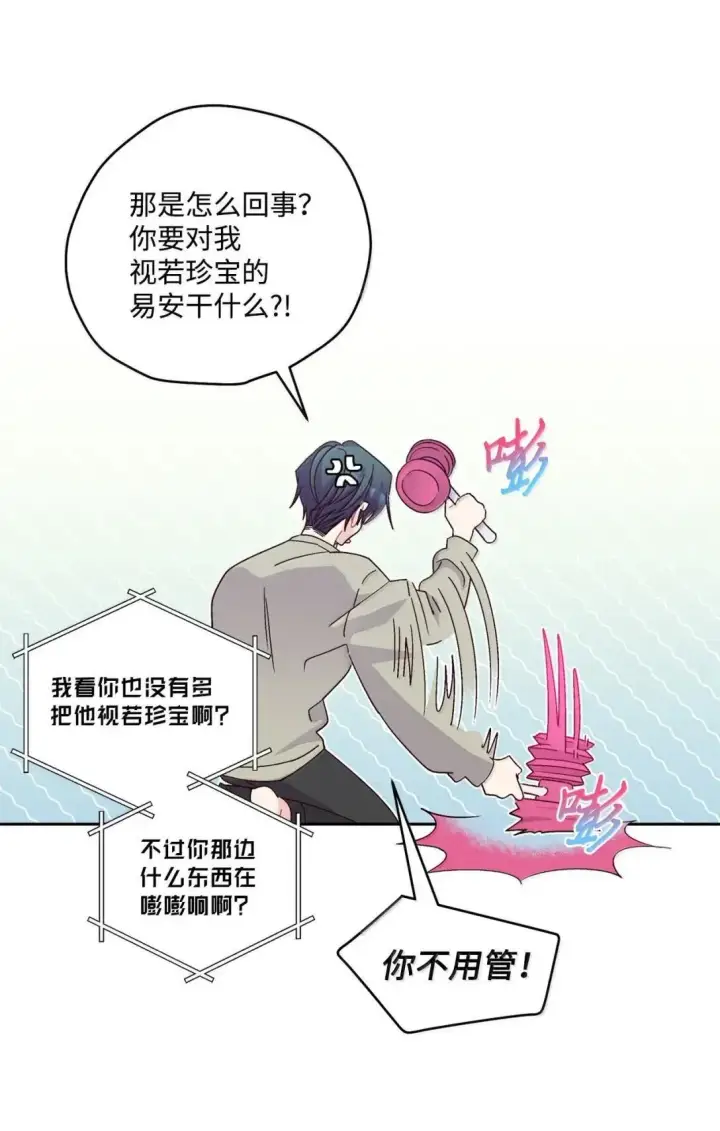 《Merry Marbling 云石般的我们》111 欢迎回来图6
