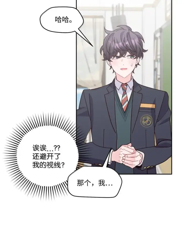 《Merry Marbling 云石般的我们》111 欢迎回来图61