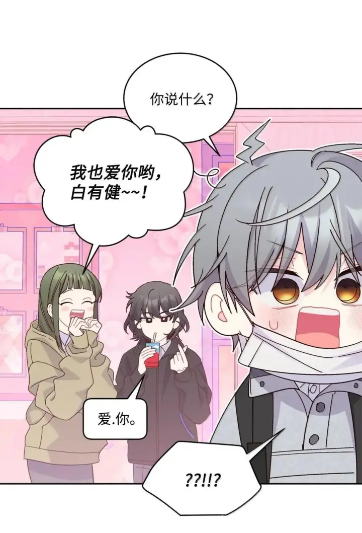 《Merry Marbling 云石般的我们》111 欢迎回来图65