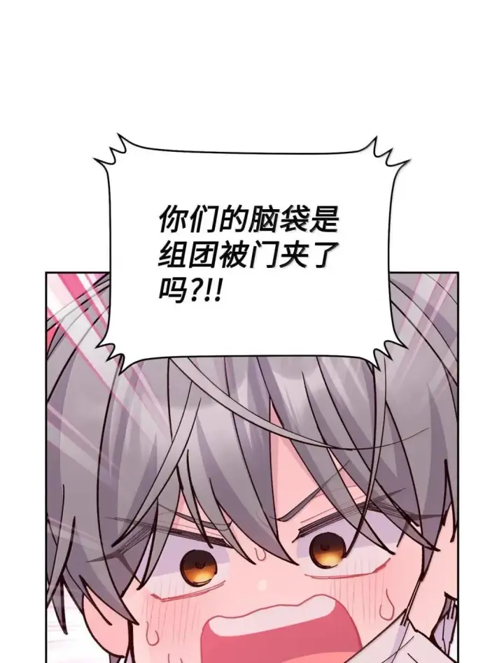 《Merry Marbling 云石般的我们》111 欢迎回来图68
