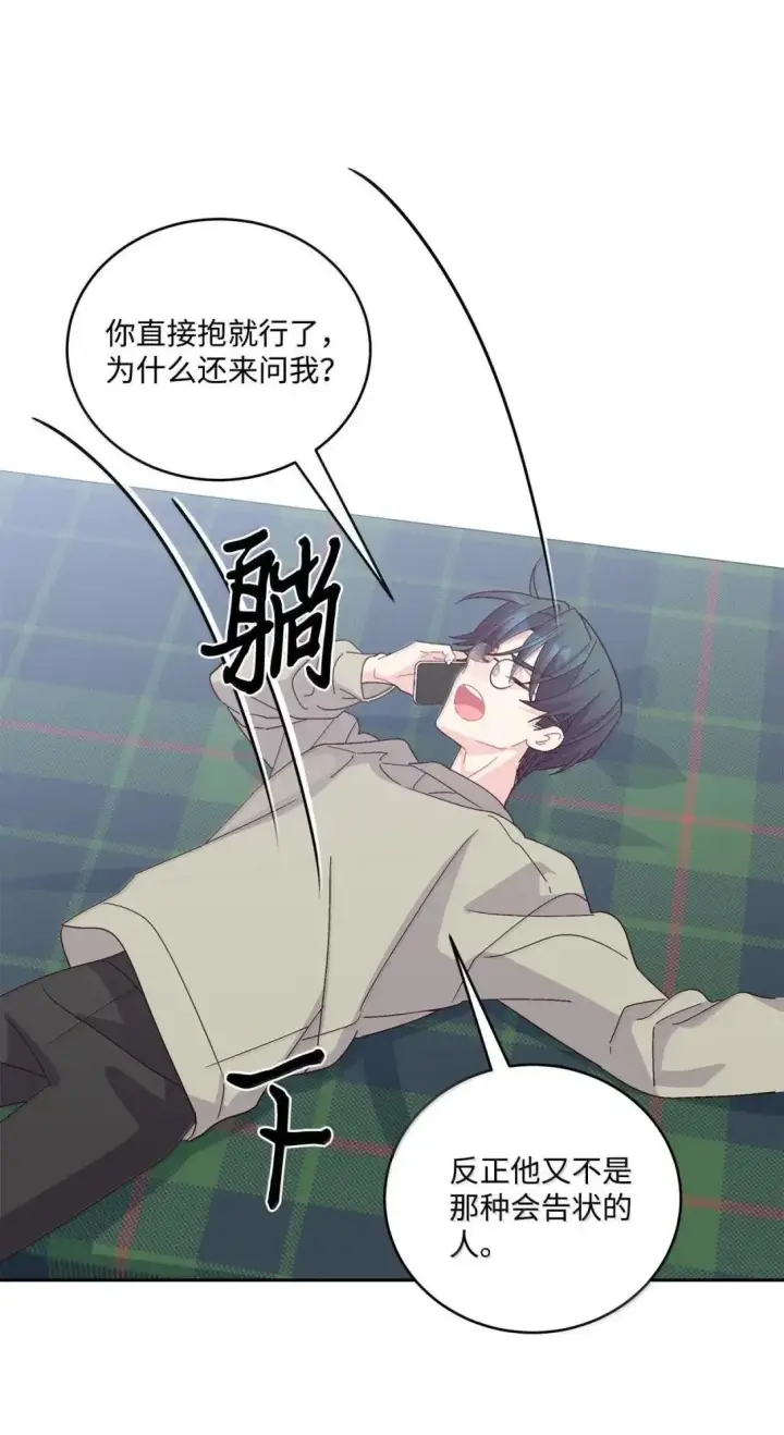 《Merry Marbling 云石般的我们》111 欢迎回来图8