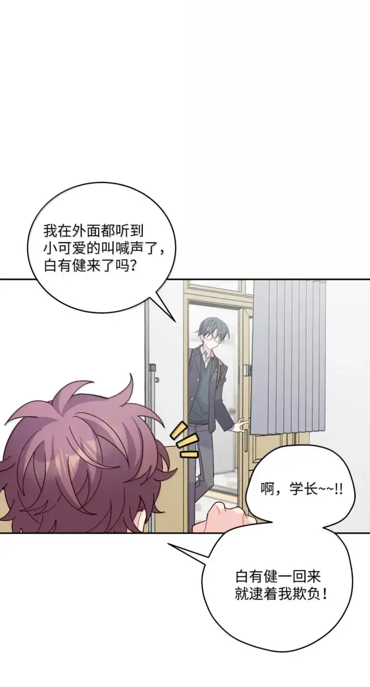 漫画《Merry Marbling 云石般的我们》112 忍很久的脱缰野马第10张图