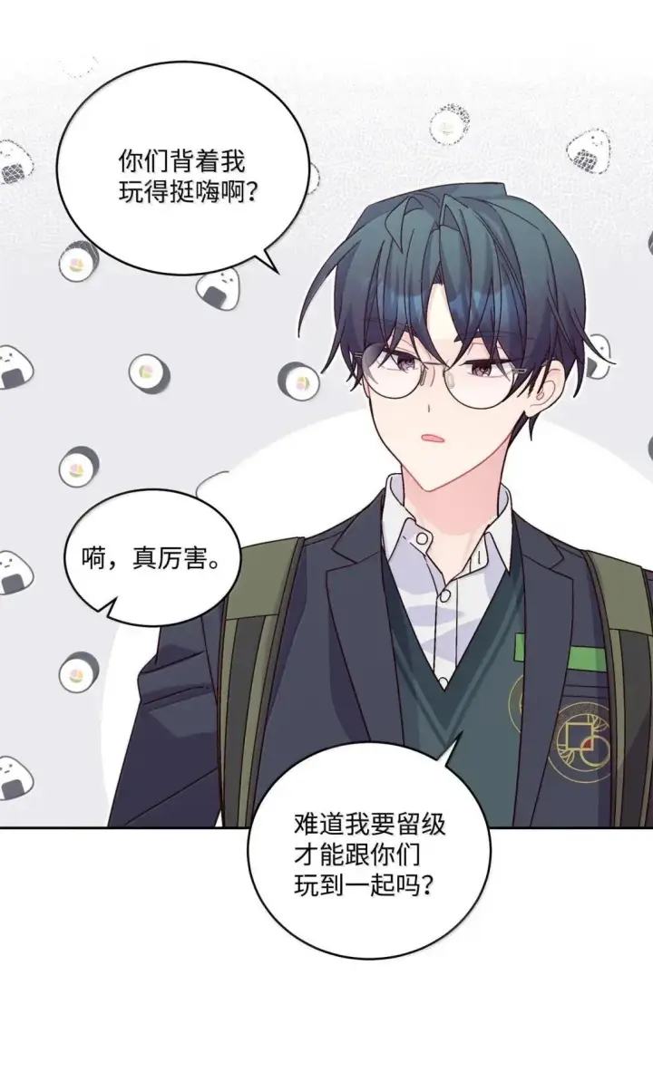 漫画《Merry Marbling 云石般的我们》112 忍很久的脱缰野马第11张图
