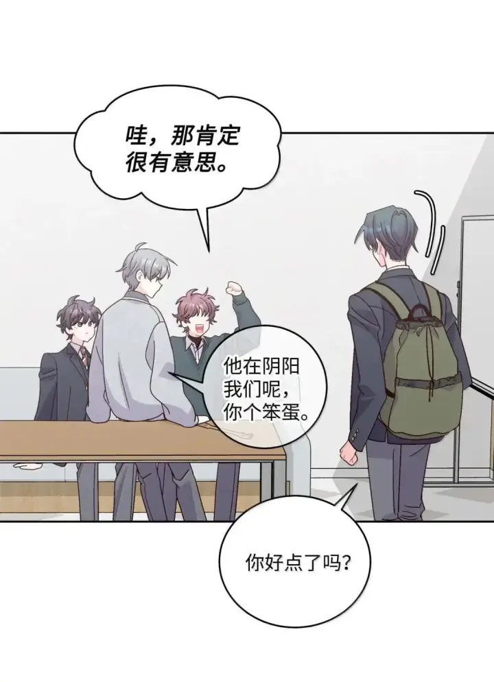 漫画《Merry Marbling 云石般的我们》112 忍很久的脱缰野马第12张图