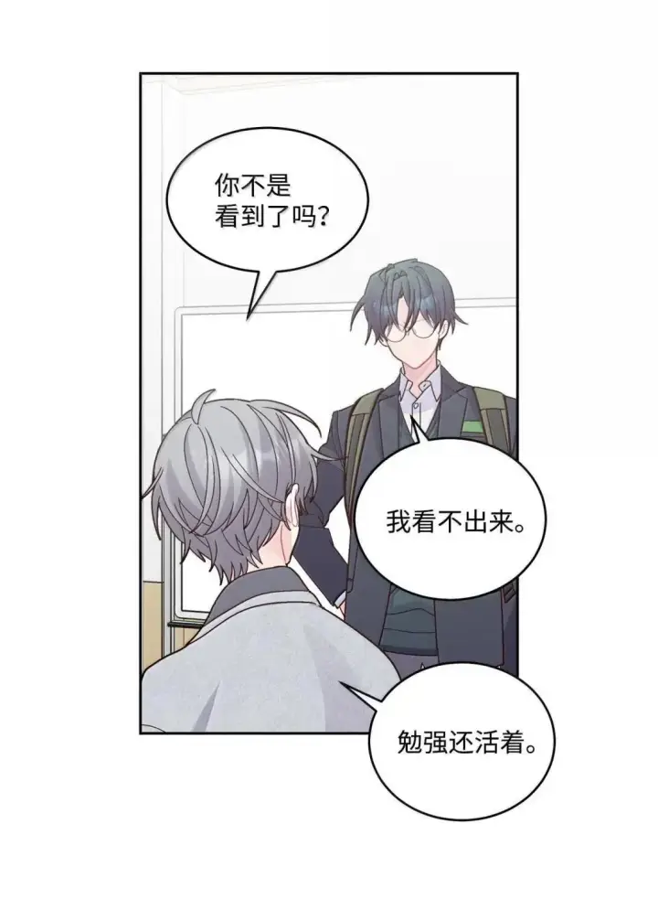 漫画《Merry Marbling 云石般的我们》112 忍很久的脱缰野马第13张图