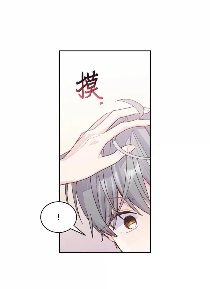 漫画《Merry Marbling 云石般的我们》112 忍很久的脱缰野马第15张图