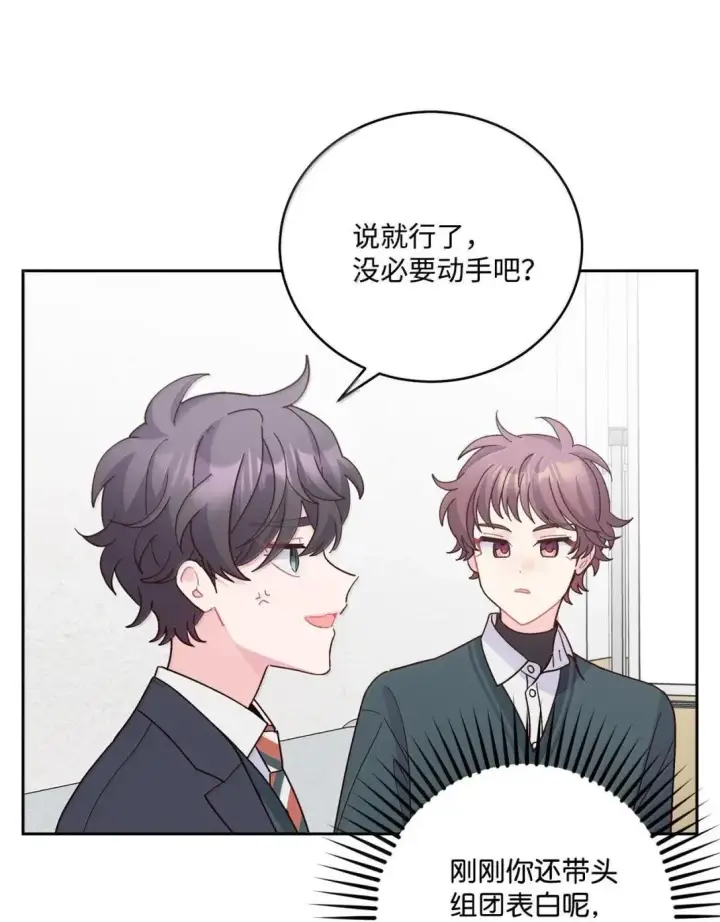 漫画《Merry Marbling 云石般的我们》112 忍很久的脱缰野马第17张图