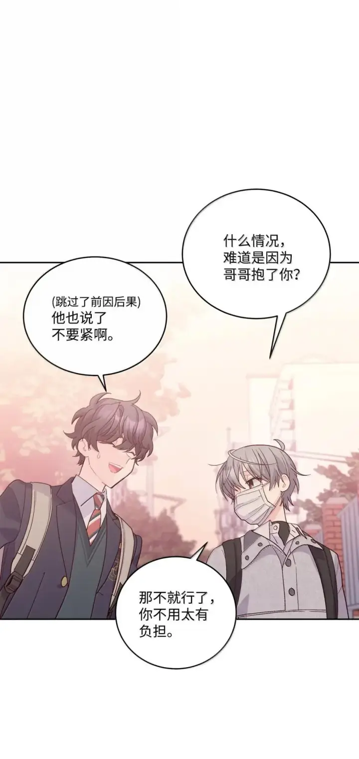 漫画《Merry Marbling 云石般的我们》112 忍很久的脱缰野马第20张图