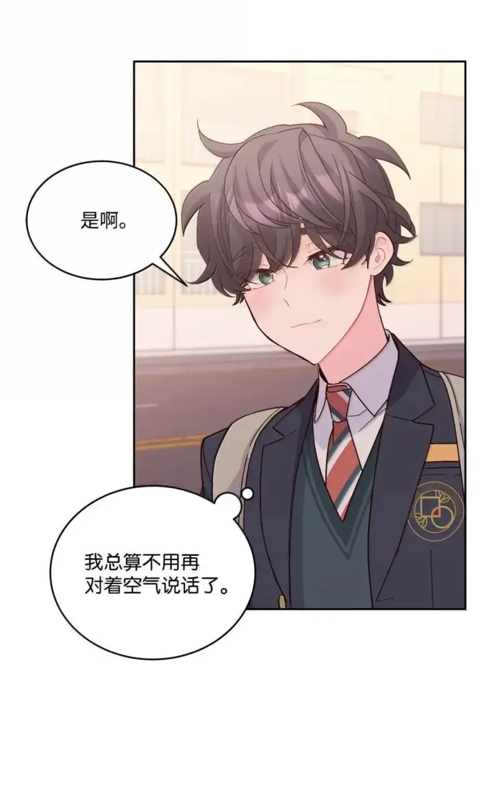 漫画《Merry Marbling 云石般的我们》112 忍很久的脱缰野马第23张图