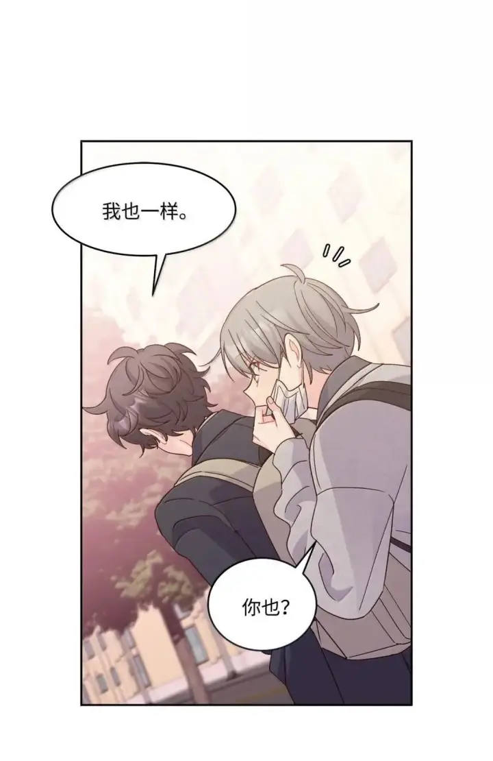 漫画《Merry Marbling 云石般的我们》112 忍很久的脱缰野马第27张图