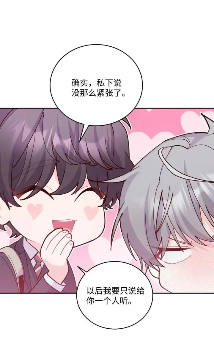 漫画《Merry Marbling 云石般的我们》112 忍很久的脱缰野马第34张图