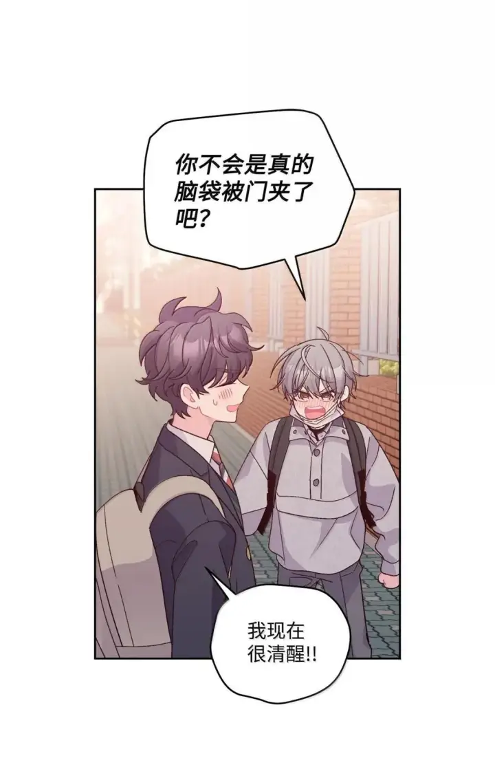 漫画《Merry Marbling 云石般的我们》112 忍很久的脱缰野马第35张图