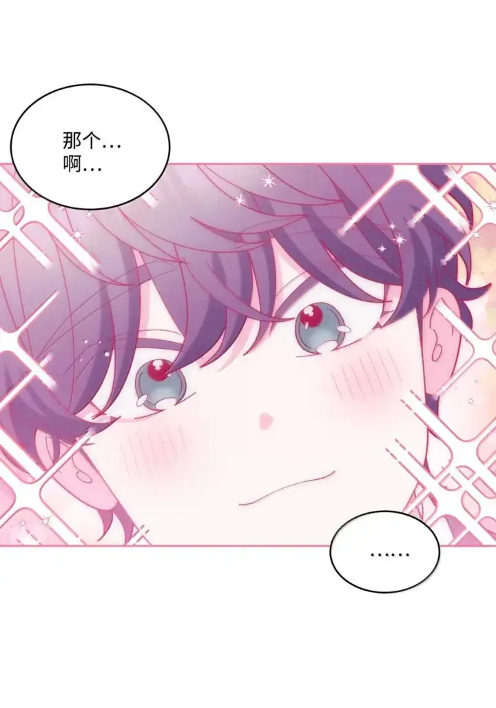 漫画《Merry Marbling 云石般的我们》112 忍很久的脱缰野马第37张图