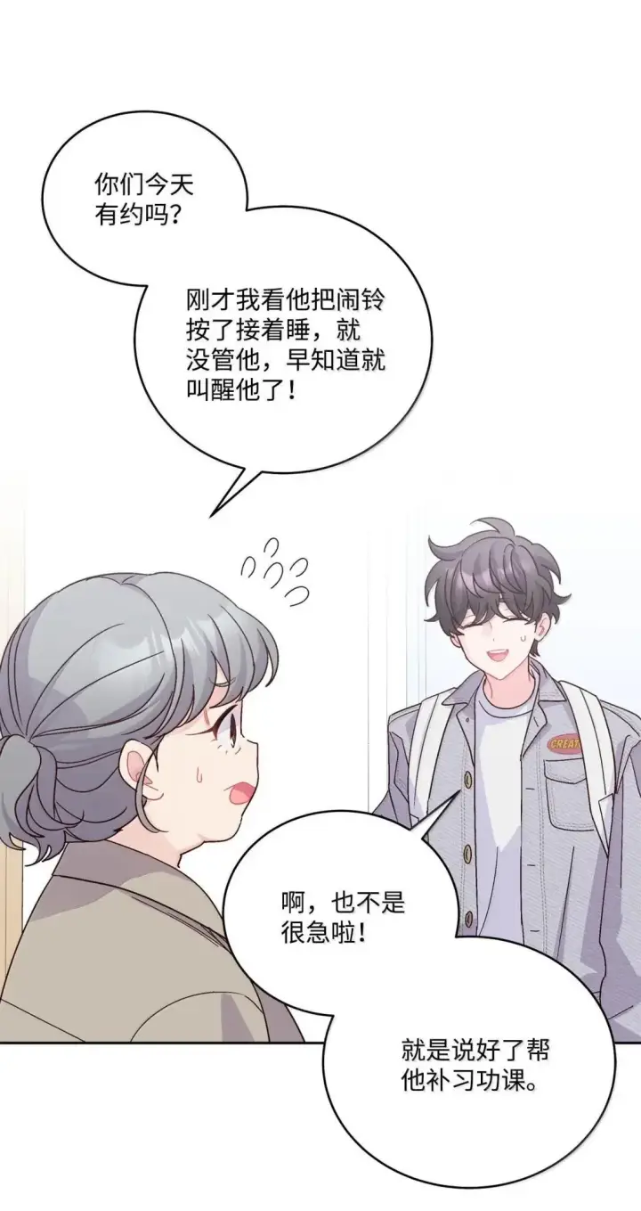 漫画《Merry Marbling 云石般的我们》112 忍很久的脱缰野马第40张图