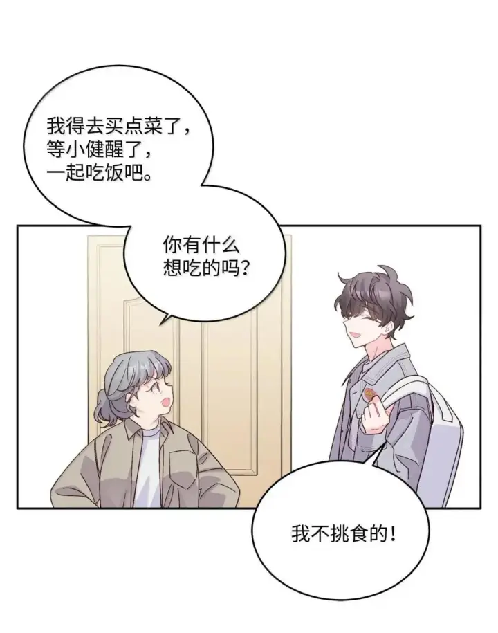 漫画《Merry Marbling 云石般的我们》112 忍很久的脱缰野马第42张图