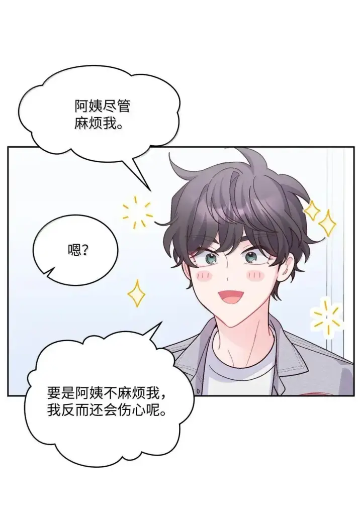 漫画《Merry Marbling 云石般的我们》112 忍很久的脱缰野马第44张图