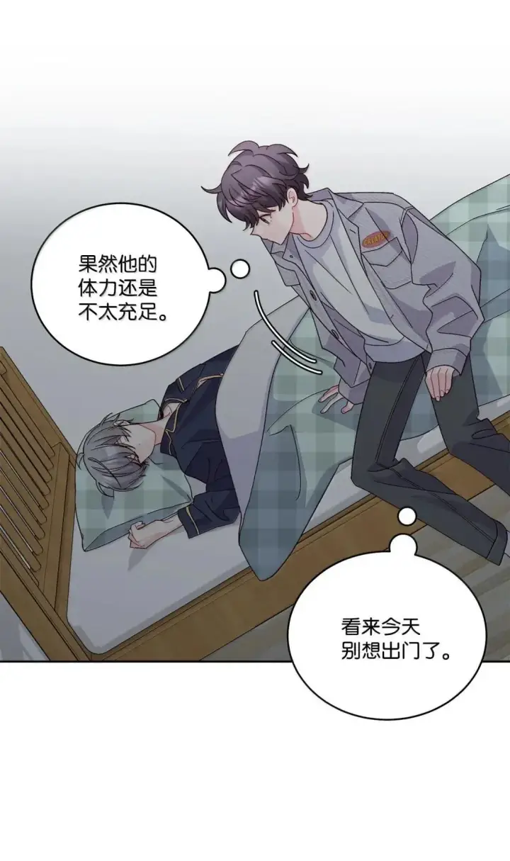 漫画《Merry Marbling 云石般的我们》112 忍很久的脱缰野马第47张图