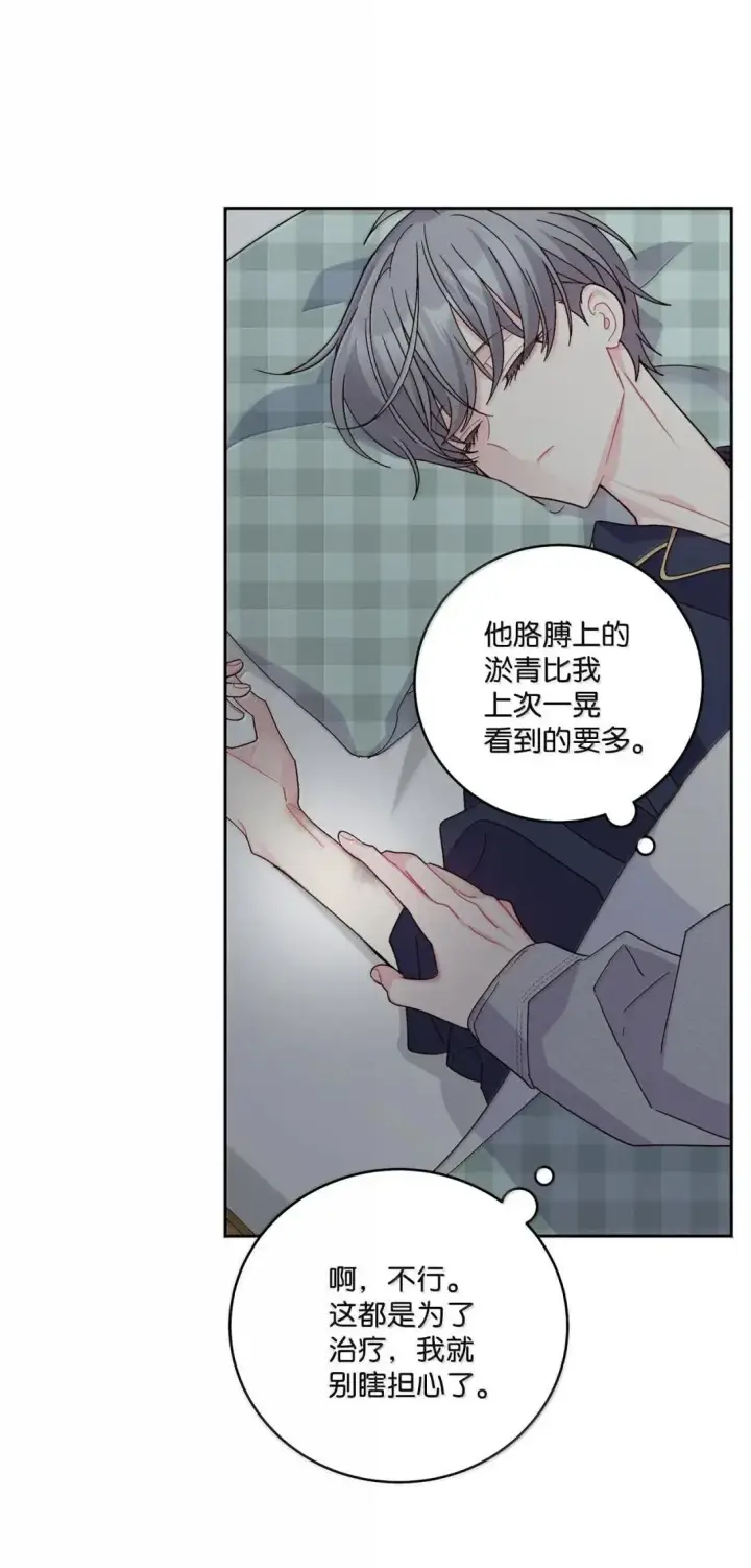 漫画《Merry Marbling 云石般的我们》112 忍很久的脱缰野马第48张图