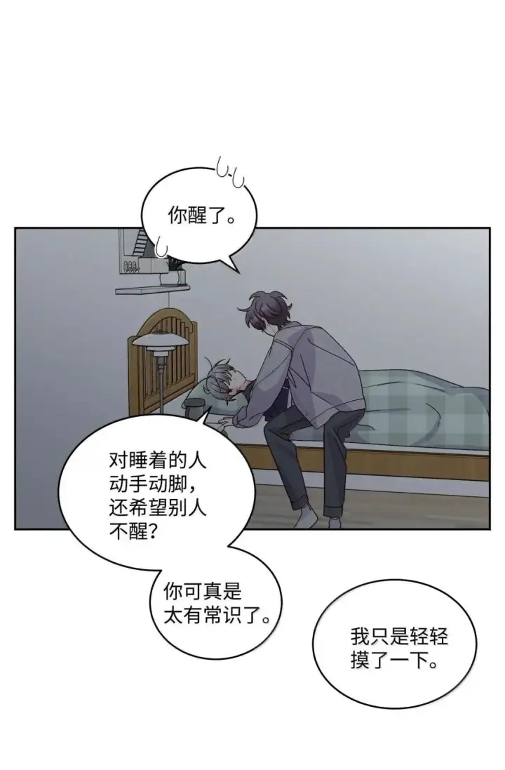 漫画《Merry Marbling 云石般的我们》112 忍很久的脱缰野马第54张图