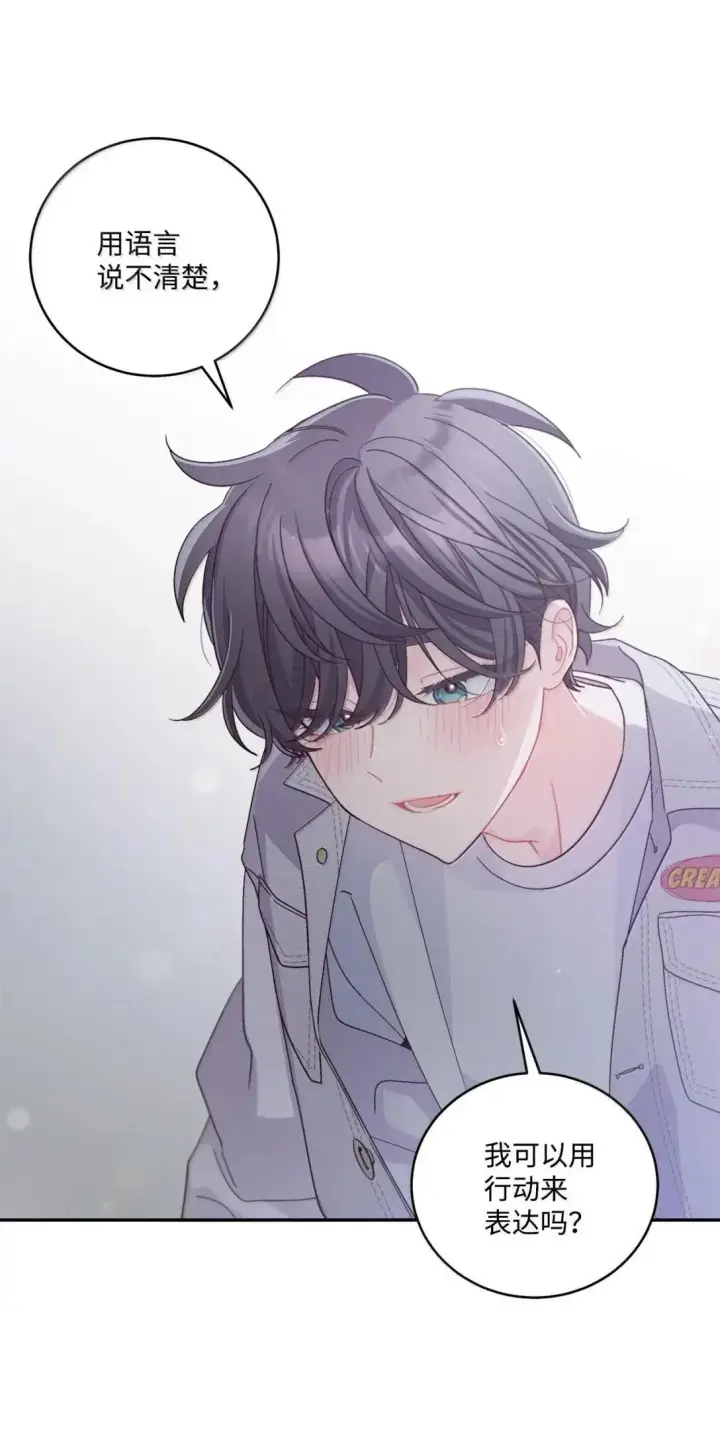 漫画《Merry Marbling 云石般的我们》112 忍很久的脱缰野马第61张图