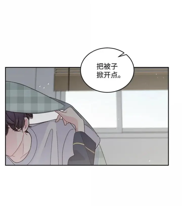 《Merry Marbling 云石般的我们》113 抓错了重点图38