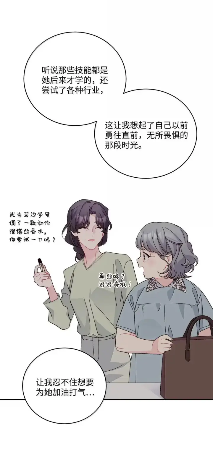 《Merry Marbling 云石般的我们》113 抓错了重点图59