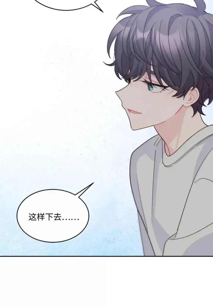 漫画《Merry Marbling 云石般的我们》114 我想赌一把第11张图