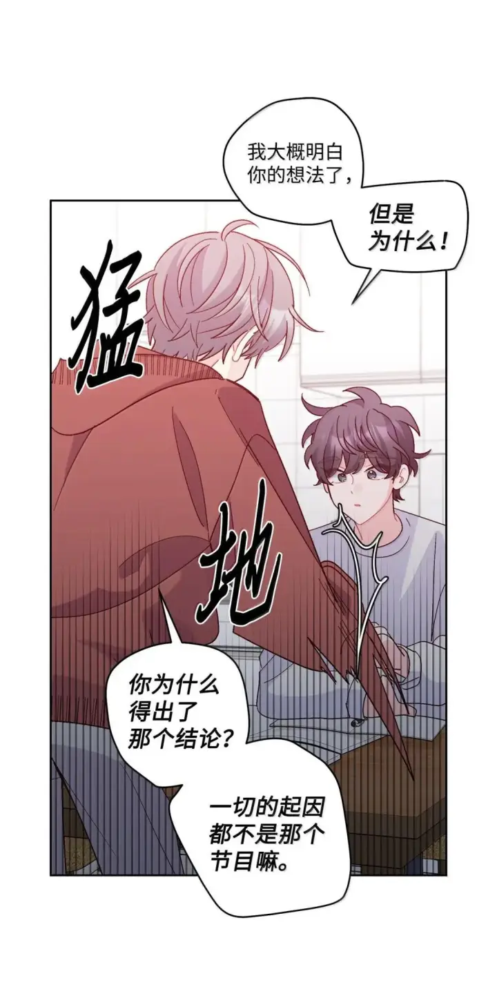 漫画《Merry Marbling 云石般的我们》114 我想赌一把第13张图