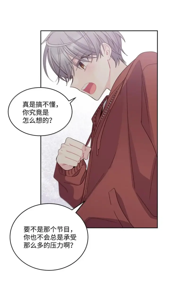 漫画《Merry Marbling 云石般的我们》114 我想赌一把第14张图