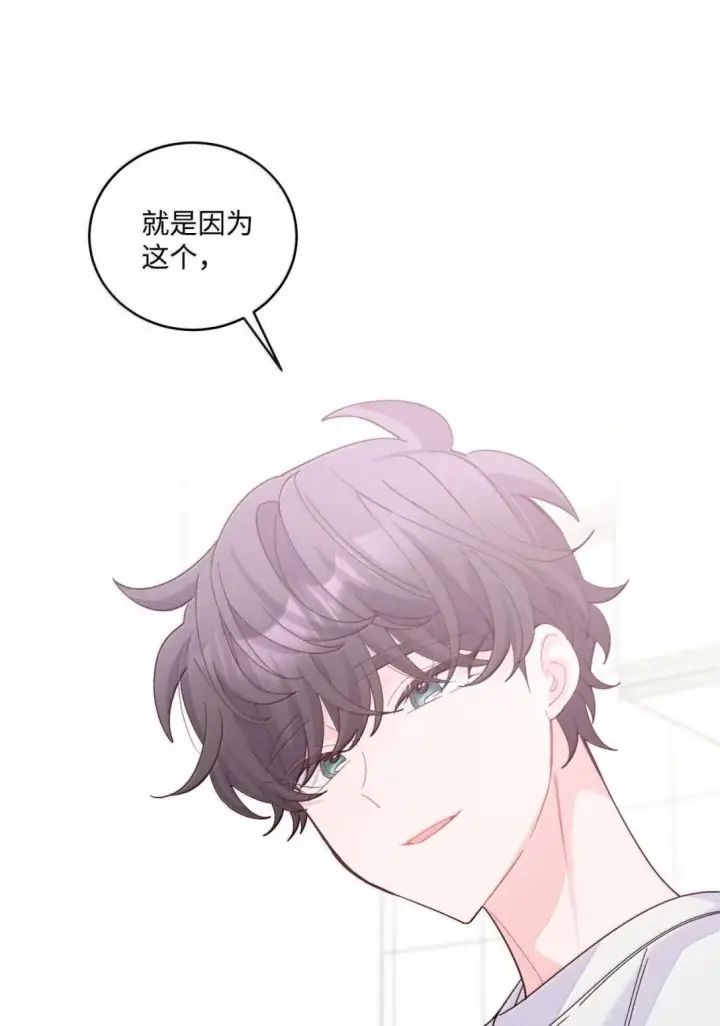 漫画《Merry Marbling 云石般的我们》114 我想赌一把第15张图