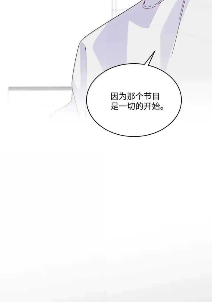 漫画《Merry Marbling 云石般的我们》114 我想赌一把第16张图
