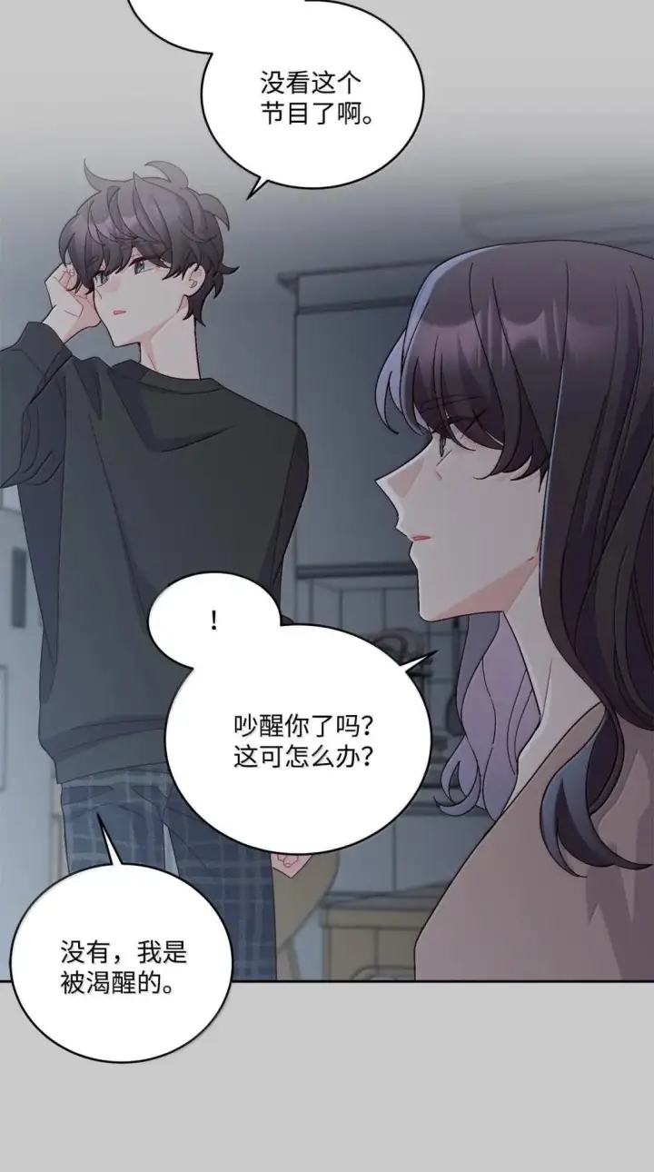 漫画《Merry Marbling 云石般的我们》114 我想赌一把第18张图