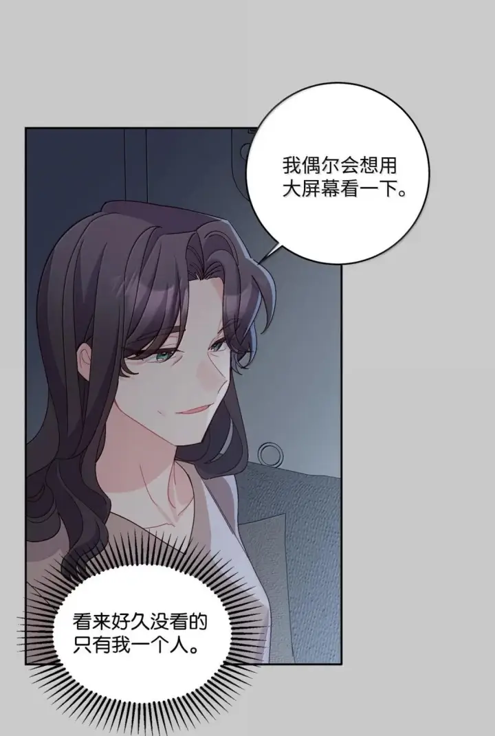 漫画《Merry Marbling 云石般的我们》114 我想赌一把第19张图