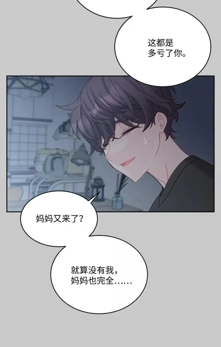 漫画《Merry Marbling 云石般的我们》114 我想赌一把第22张图