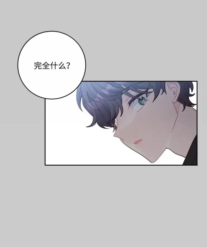 漫画《Merry Marbling 云石般的我们》114 我想赌一把第23张图