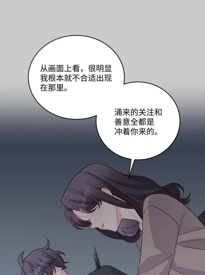 漫画《Merry Marbling 云石般的我们》114 我想赌一把第25张图