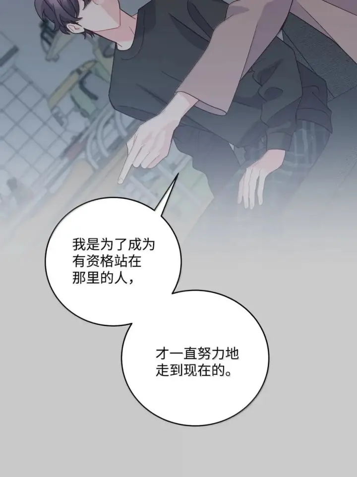 漫画《Merry Marbling 云石般的我们》114 我想赌一把第26张图