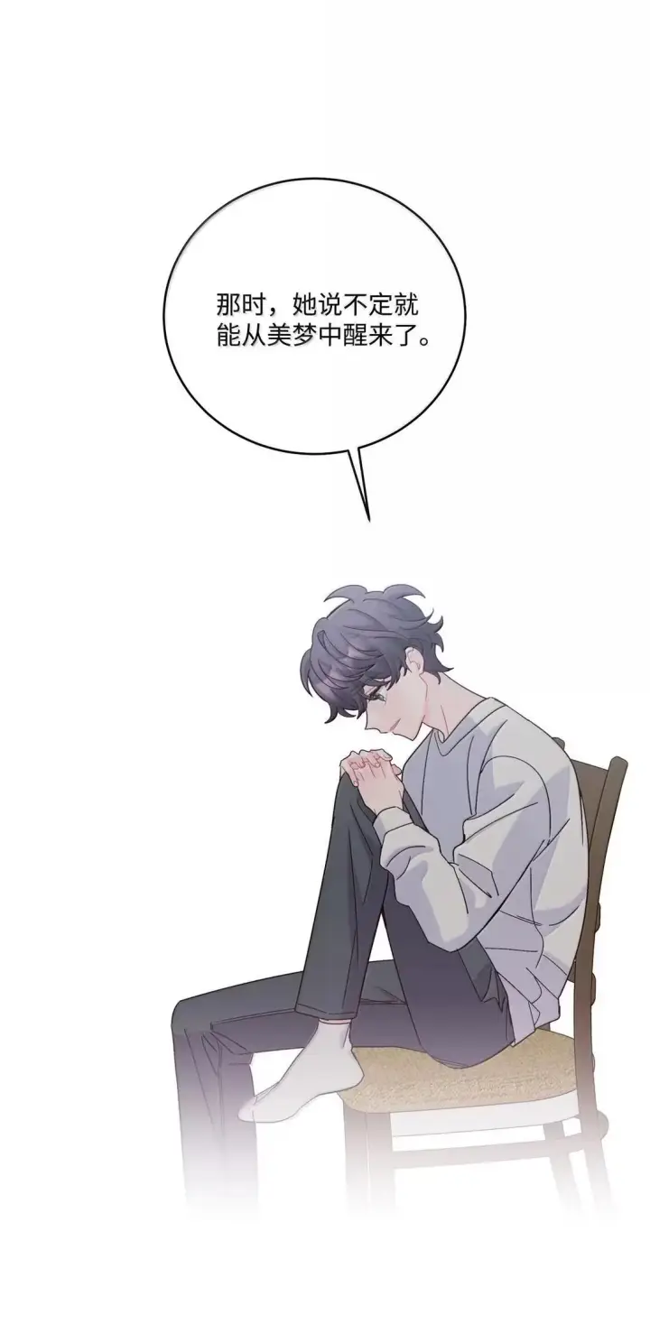 漫画《Merry Marbling 云石般的我们》114 我想赌一把第31张图