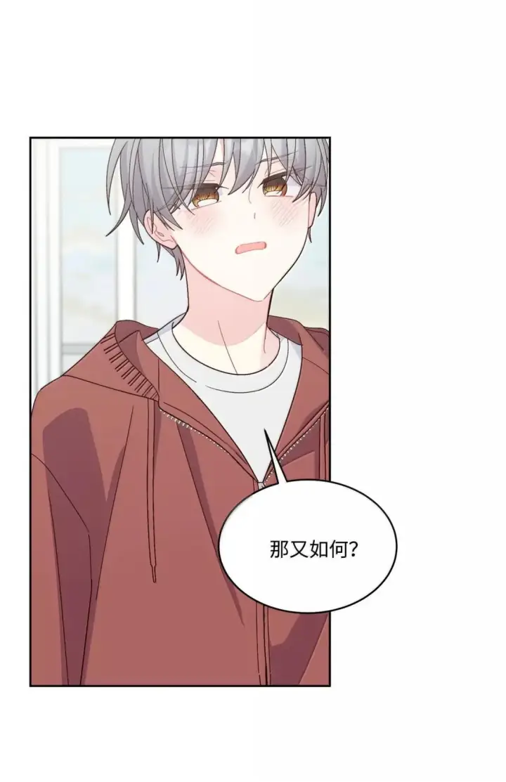 漫画《Merry Marbling 云石般的我们》114 我想赌一把第32张图