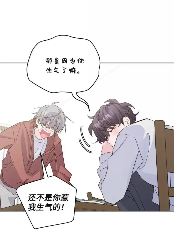 漫画《Merry Marbling 云石般的我们》114 我想赌一把第34张图