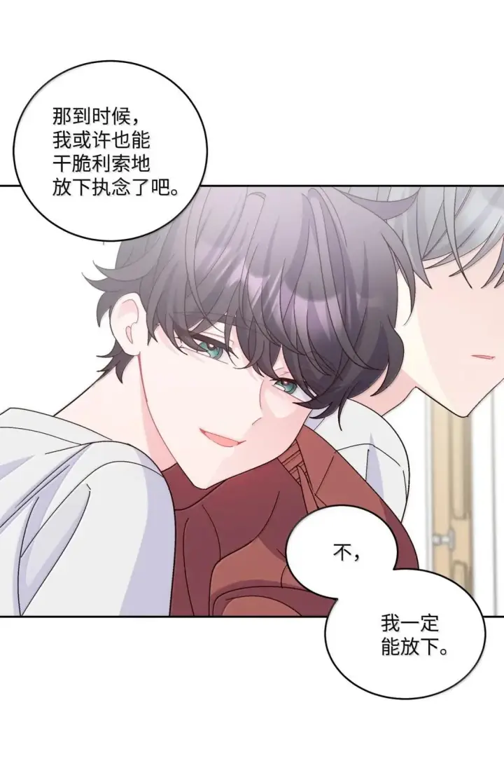 漫画《Merry Marbling 云石般的我们》114 我想赌一把第40张图