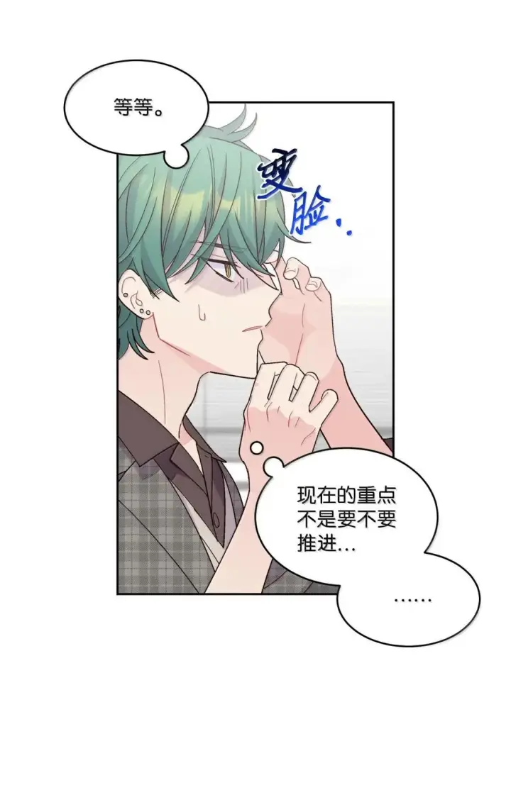 漫画《Merry Marbling 云石般的我们》114 我想赌一把第54张图